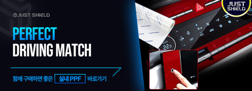 저스트쉴드 싼타페 MX5 보호필름 디스플레이 네비게이션필름 액정보호 풀커버 퓨어매트 AG 판매처 상세 정보 이미지 2