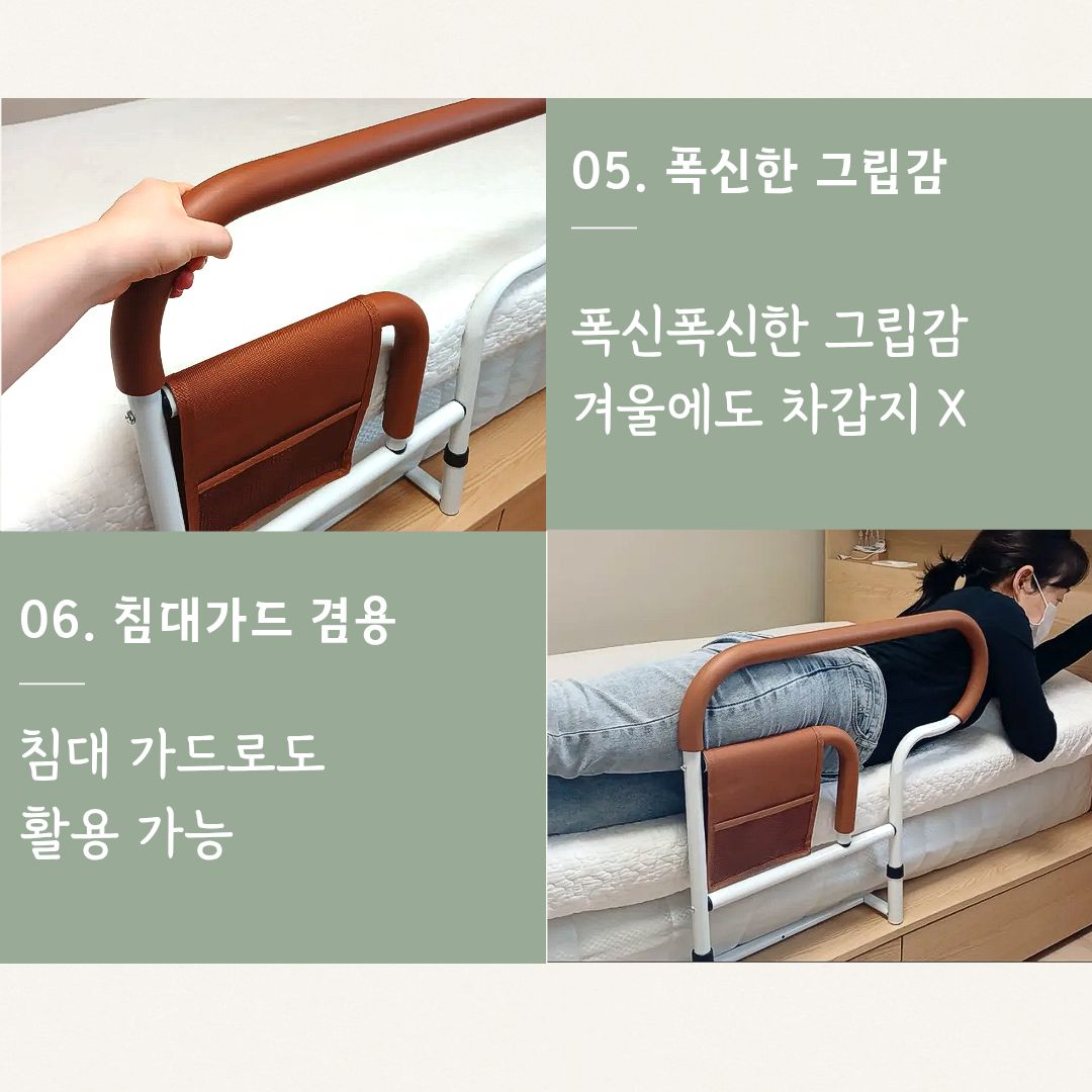 침대가드 낙상방지 노인 난간 안전바 안전가드