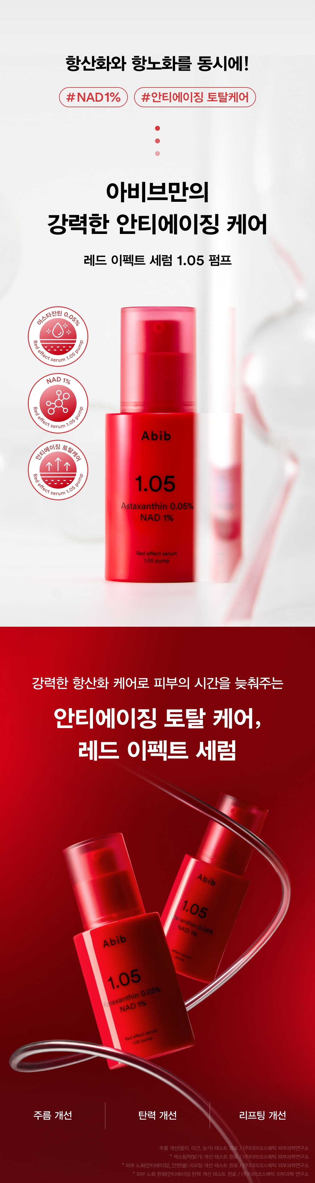 sérum abib coréen anti-âge rétinal 30 ml