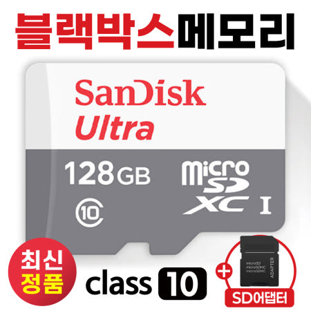 만도 QF70 QP70 메모리 microSD카드 128GB 블박칩