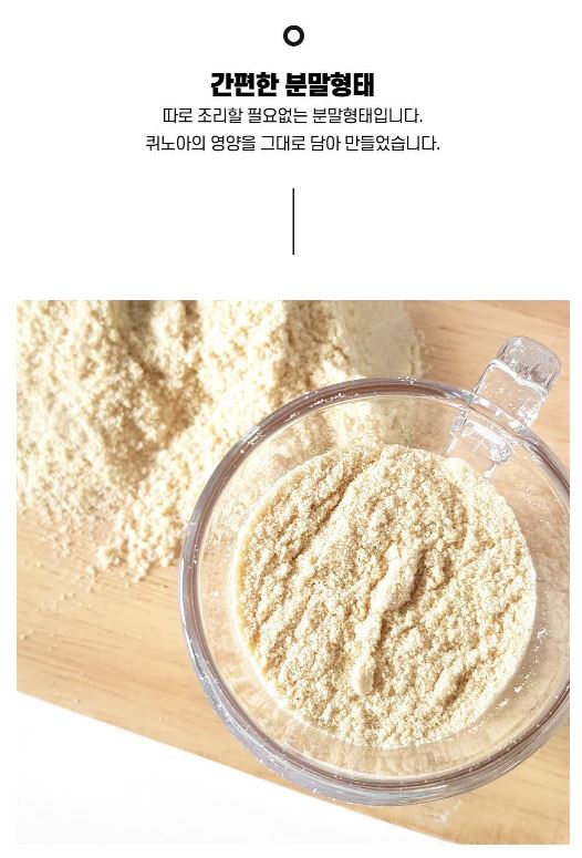 고미네 볶은 퀴노아 분말 무첨가 페루산 500g 1팩 - 상세 이미지 5