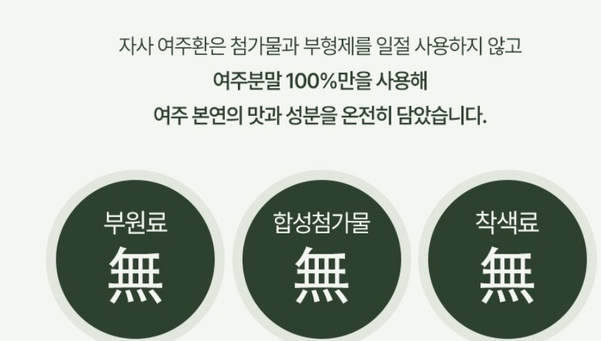 참굿즈 여주환 200g 이미지 8