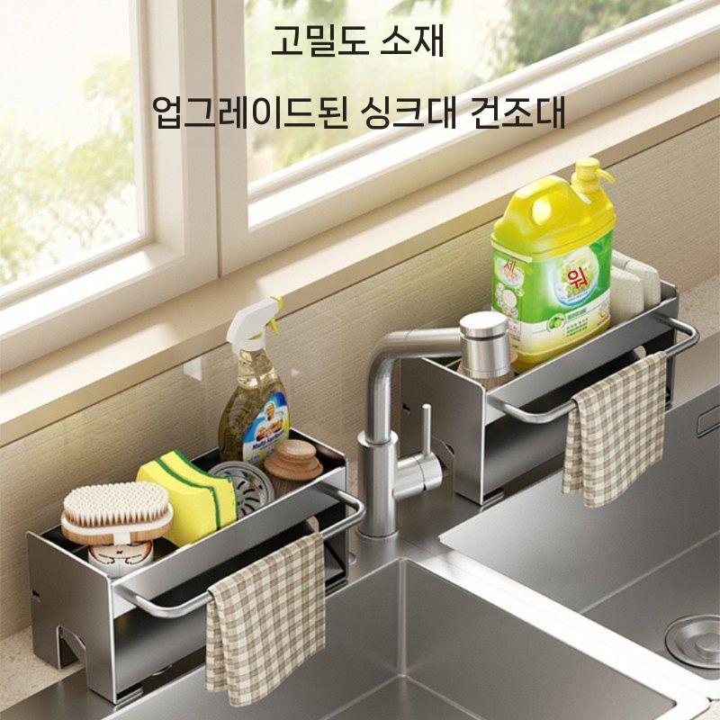 싱크대 스테인리스 수납 배수대 건 애쉬 배수 - 상세 이미지 3