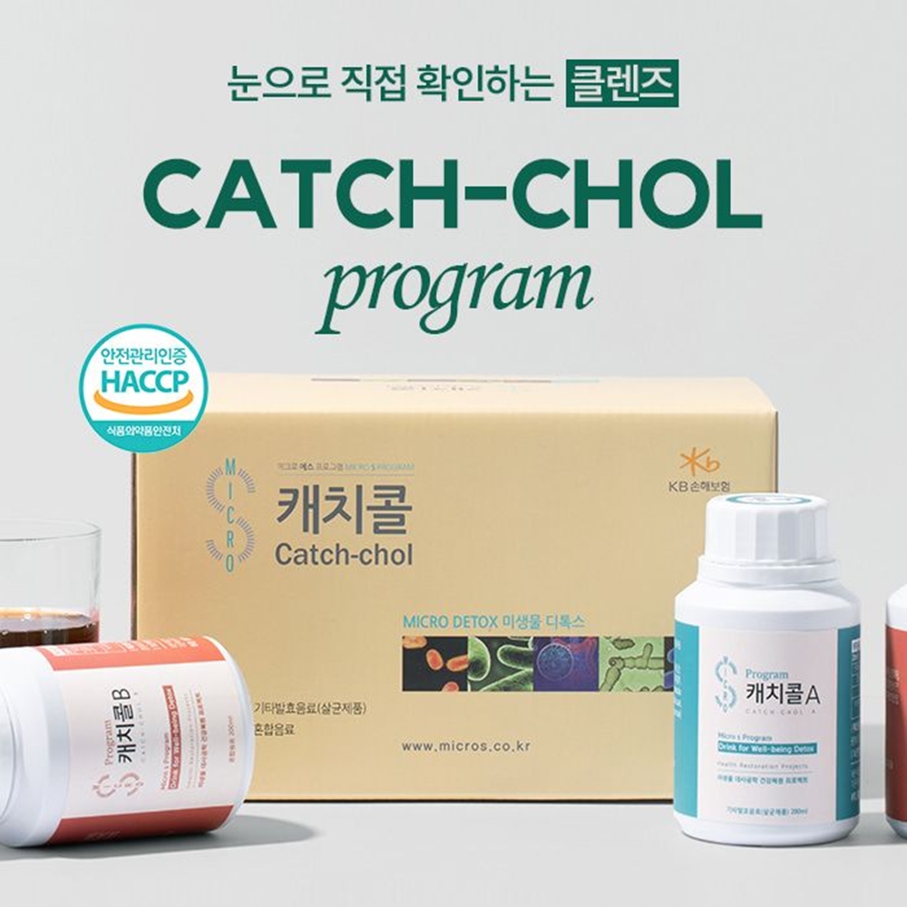 캐치콜 2박스 / 중앙미생물연구소 비움 프로그램 2회분 - 상세 이미지 2