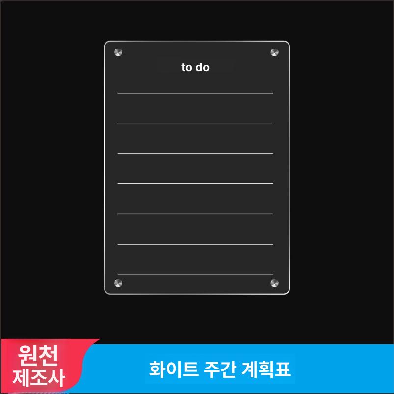 아크릴 자석 냉장고 메모 주간 달력 마그넷 40 x 컬러 달간 계획 액세서리없음 이미지 6