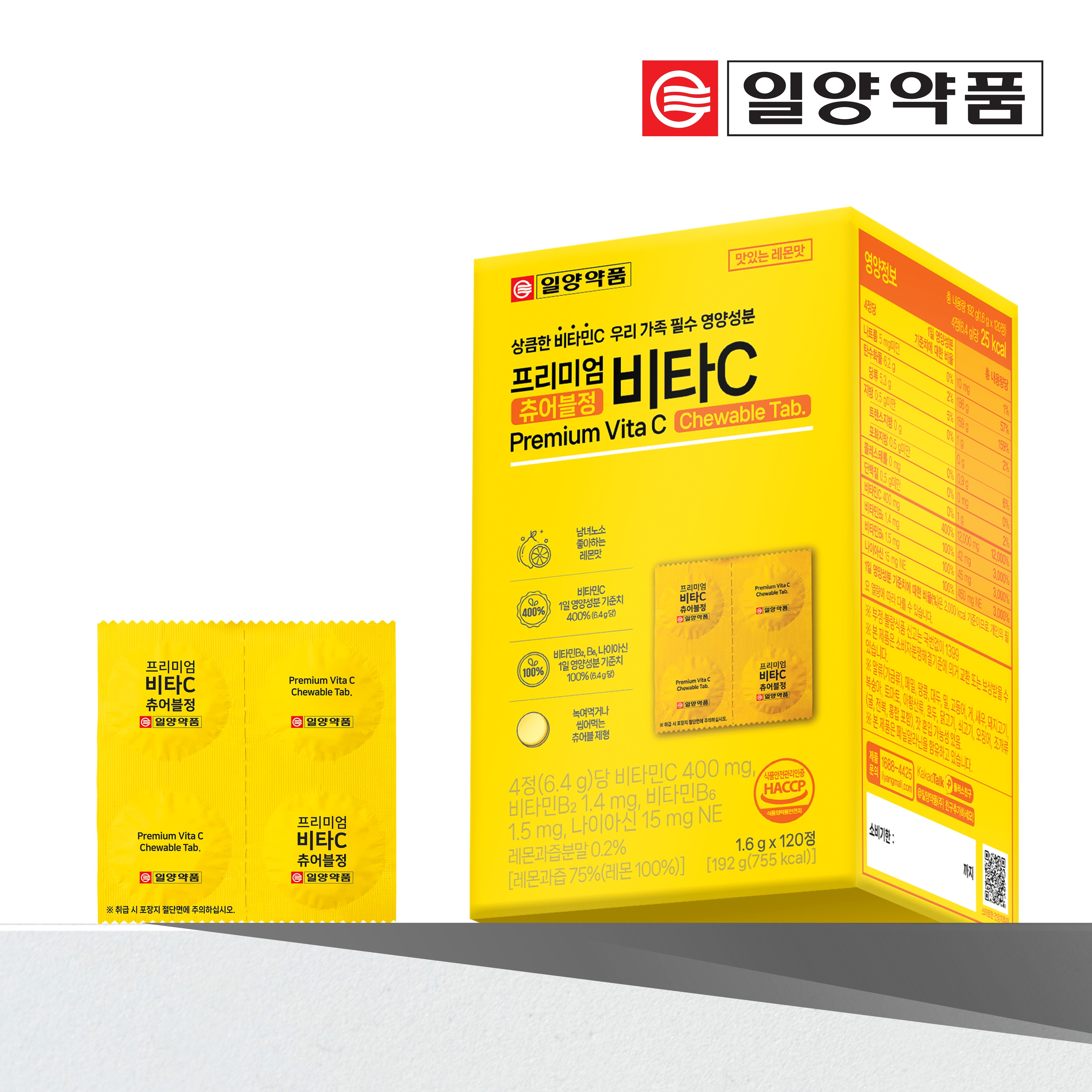 일양약품 비타민C 츄어블정 레몬맛 어린이 키즈 비타민씨 120정 3박스 - 상세 이미지 4