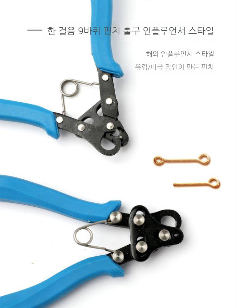니퍼 주얼리 구자말이 펀치 집게 비즈 평집게 자말이 도구 비즈공예 공구기계 9핀 래핑 - 상세 이미지 3