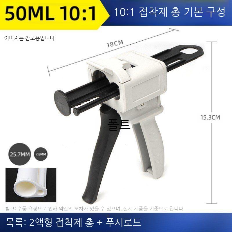 금속접착제 실란트 AB 산업용 액형 에폭시 접착제 글루건 글루 강력 건 금속 보수제 - 상세 이미지 4