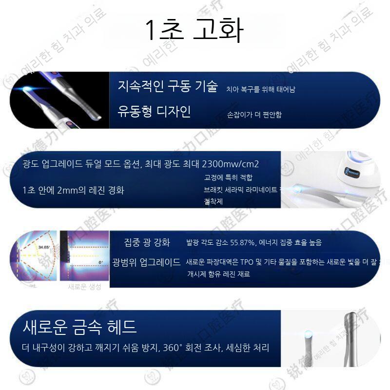 광중합기 기공 램프 기공재료 레진 치과용 광경화 치과 구강 감광기 수지 경화기 - 상세 이미지 3