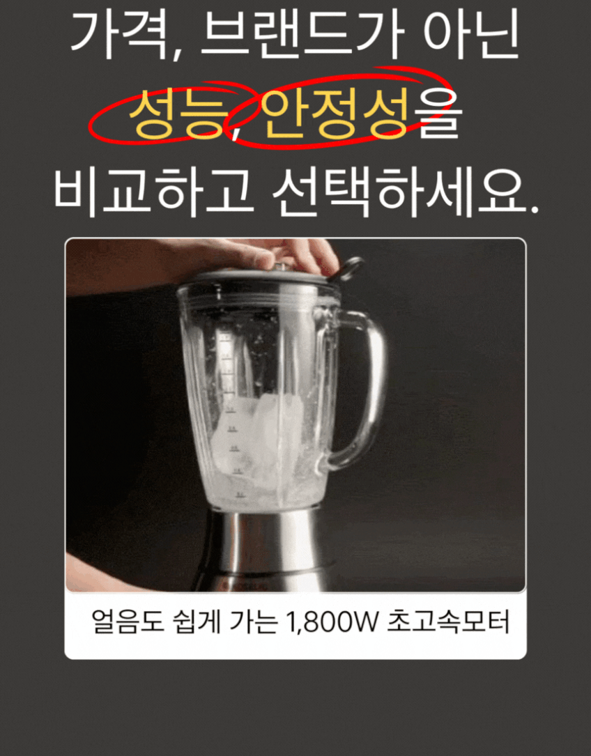 온려 코슬리 믹서기 소형 블렌더 이유식 가정용 초고속 판매처 상세 정보 이미지 4