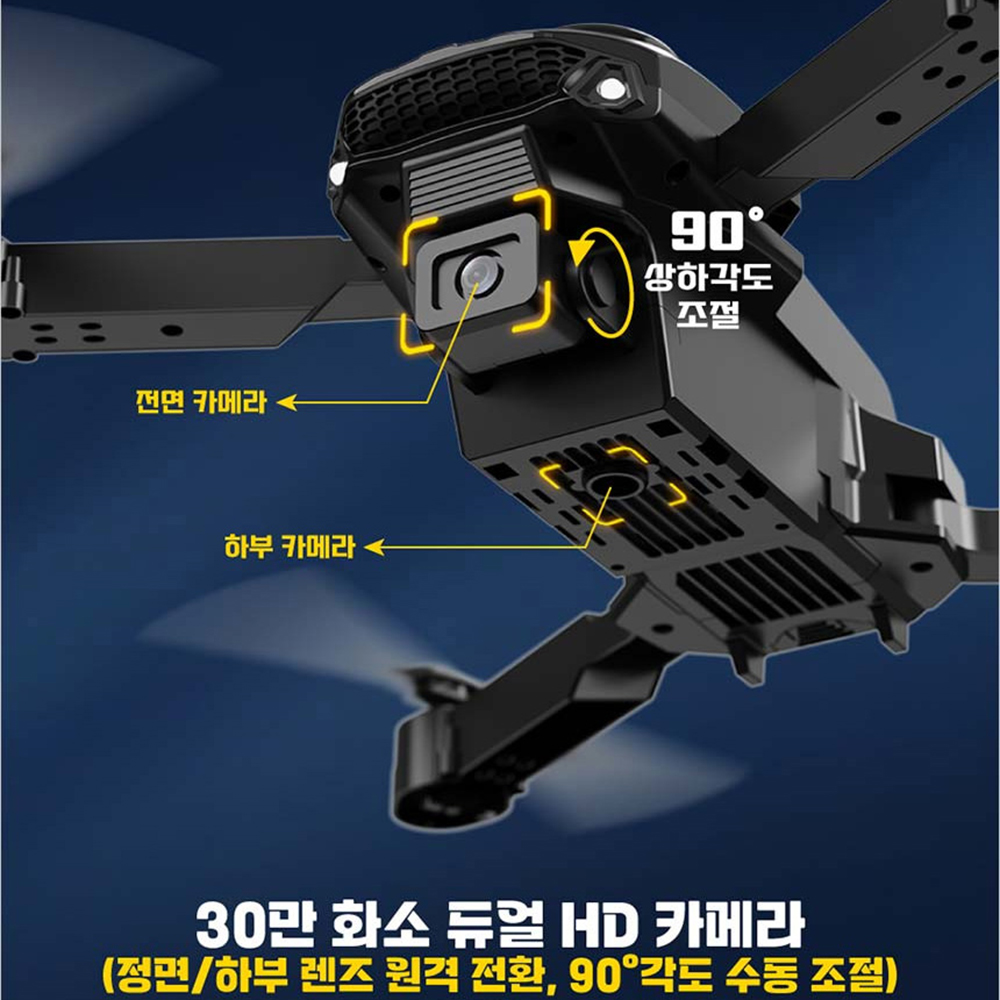 스카이 랩터 드론 작동완구 실외 무선 조종 입문용 듀얼 카메라 호버링 어린이 스티커세트 - 상세 이미지 3