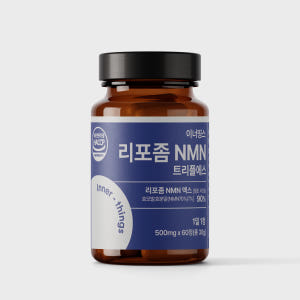 이너띵스 리포좀 NMN 엔엠엔 MNM 트리플에스 맛있게 먹은 솔직 후기 - 상품 이미지 3