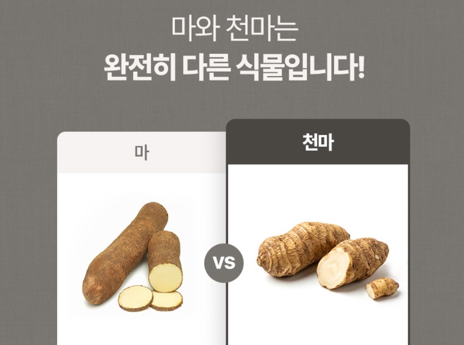 국산 천마환 200g 1통 - 상세 이미지 3
