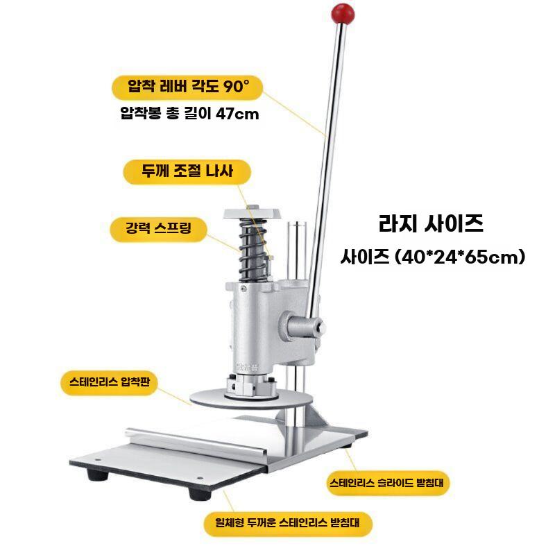 반죽 압착기 수동 프레스 업소용 고기 누름기 돈까스 피자 16cm 스테인리스 (소형) - 상세 이미지 3