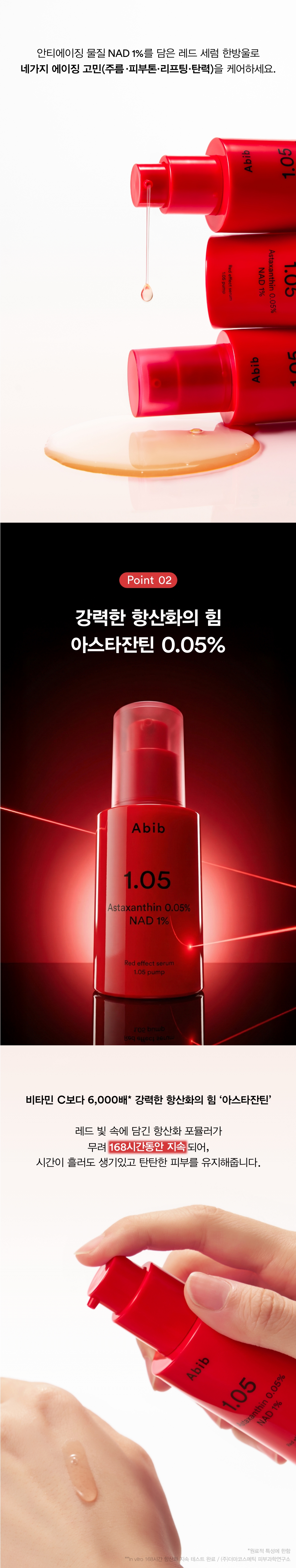 sérum abib coréen anti-âge rétinal 30 ml