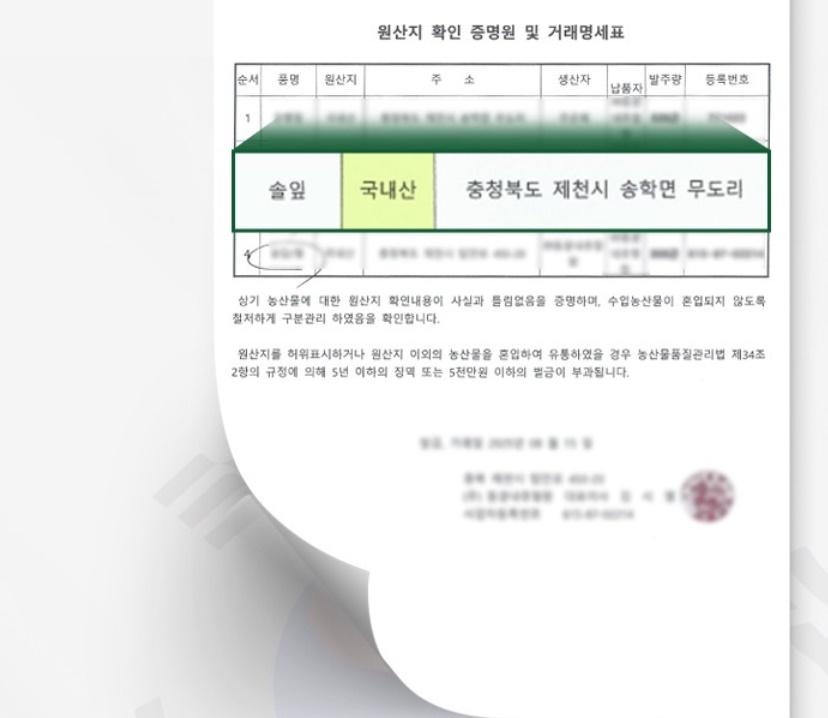 솔잎차 티백 차 국산 솔잎 50입 2개 이미지 6