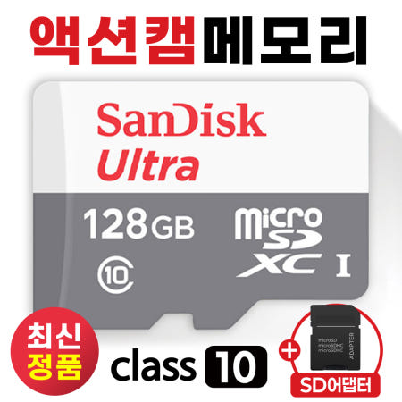 샌디스크 SJ9000X ELITE PRO 2-R 액션캠SD카드 microSD카드 128GB