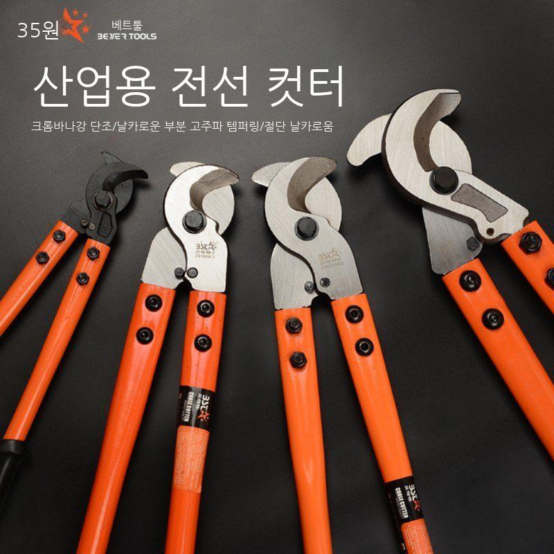 공구 절단기 커터 케이블 구리 전선 와이어 스크리퍼 대형 케이블커터기 캇타 - 상세 이미지 2