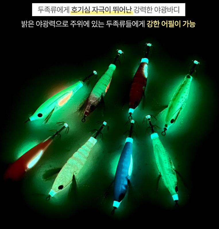 키우라 네로 갑오징어 틴셀 야광 수평 쭈갑 에기 슷테 고추장, 5.5cm(2.2인치) - 상세 이미지 5