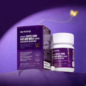 [3개월분] 비타민마을 아이오딘 요오드 2400 아연 셀렌 밸런스영양제 ... 맛있게 먹은 솔직 후기 - 상품 이미지 2