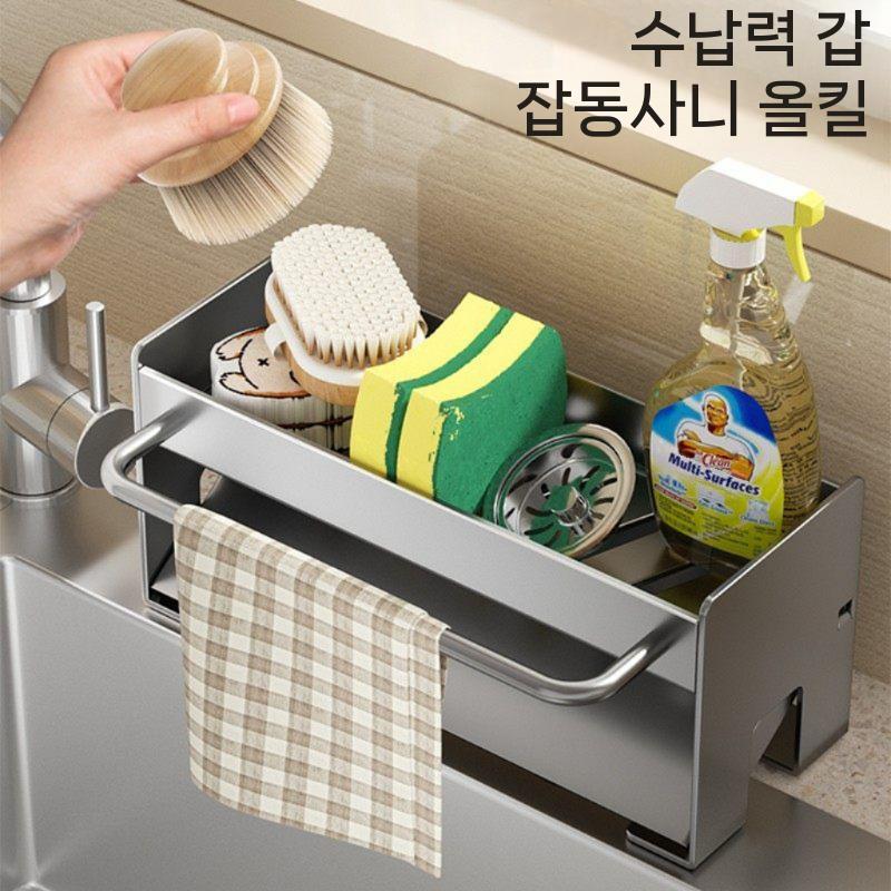 싱크대 스테인리스 수납 배수대 건 애쉬 배수 - 상세 이미지 4