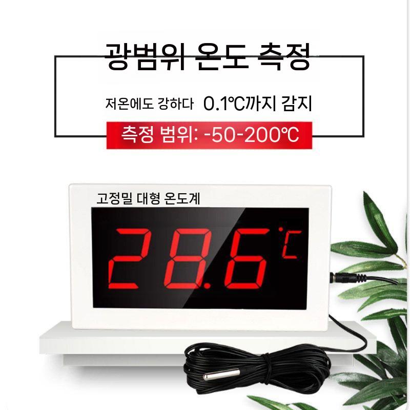 대형 전자온도계 온습도 벽걸이 led 스크린 냉동고 - 상세 이미지 5