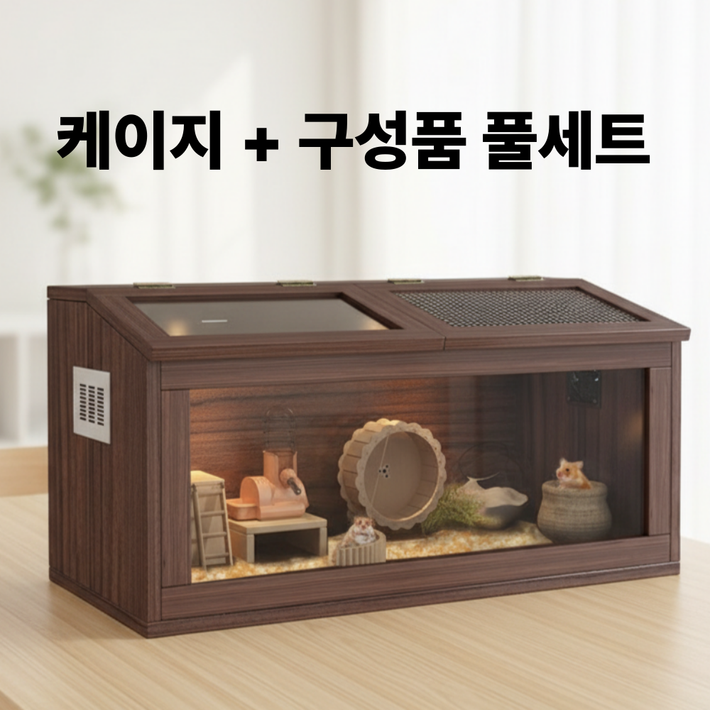 차니글로벌 햄스터 케이지 특대형 풀세트 원목 대형 80cm 100cm 120cm 구성품포함 - 상품 이미지