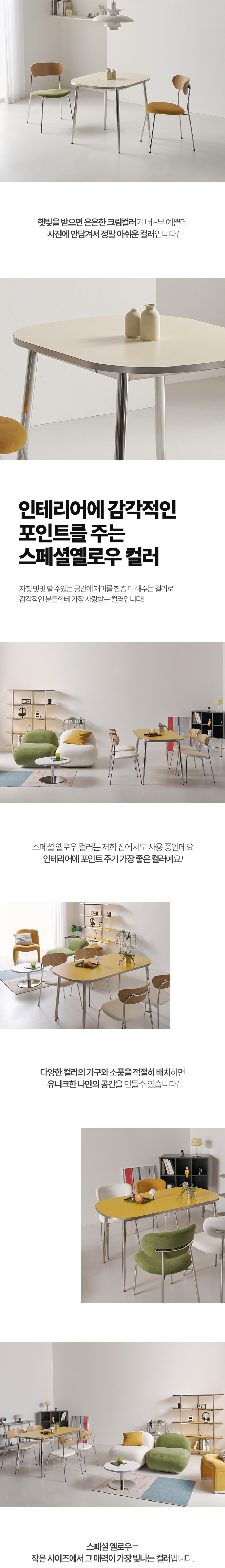 플랜비 식탁 세트 2인용 4인용 6인용 1600 화이트 판매처 상세 정보 이미지 4