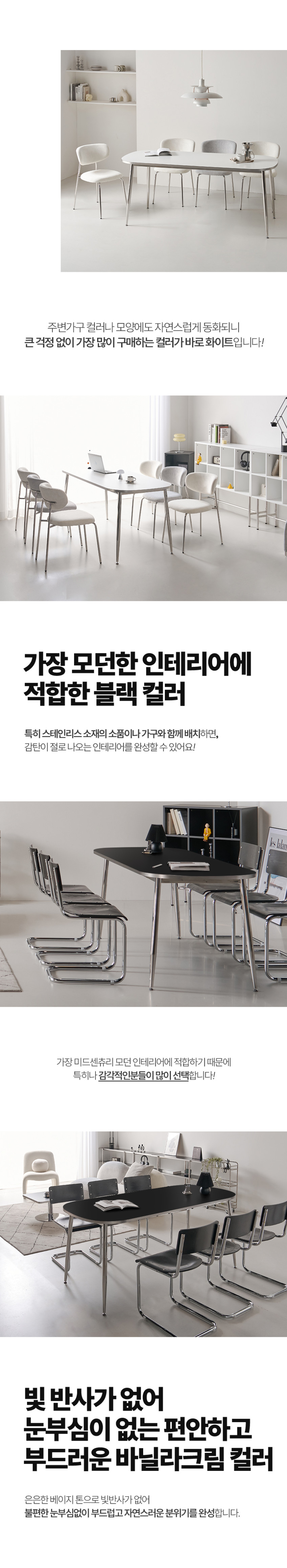 플랜비 식탁 세트 2인용 4인용 6인용 1600 화이트 판매처 상세 정보 이미지 3