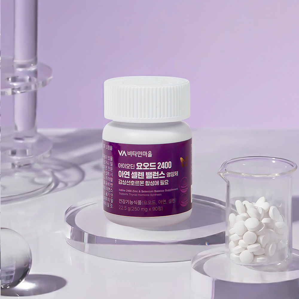 [3개월분] 비타민마을 아이오딘 요오드 2400 아연 셀렌 밸런스영양제 감상선호르몬 합성에 필요 90정, 1개 이미지 3