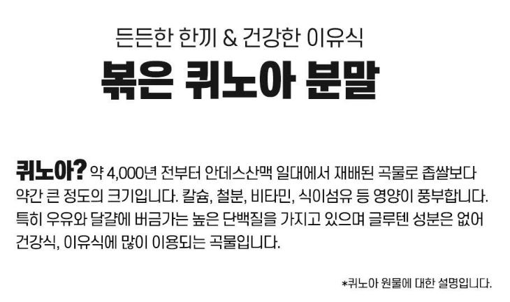 고미네 볶은 퀴노아 분말 무첨가 페루산 500g 1팩 - 상세 이미지 3