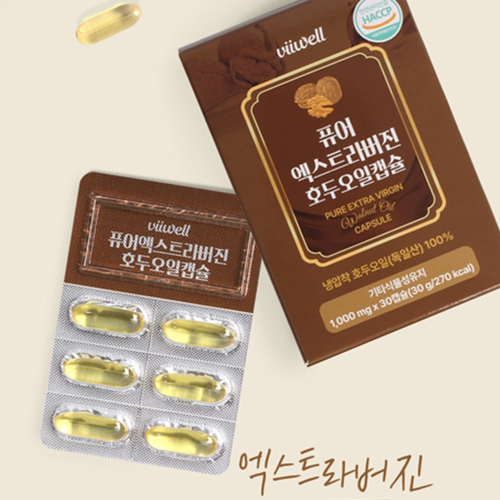 비웰 독일 엑스트라버진 월넛 호두 오일 캡슐 알파 리놀렌산 브레인 푸드 30캡슐, 1개 - 상세 이미지 5