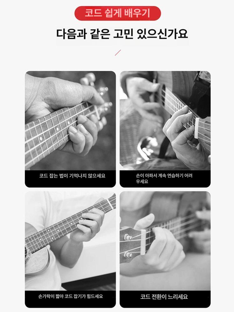 우쿨렐레 코드기계 잡는 운지 통기타 코드학습 원버튼 입문 보조 입문자용 책 - 상세 이미지 2