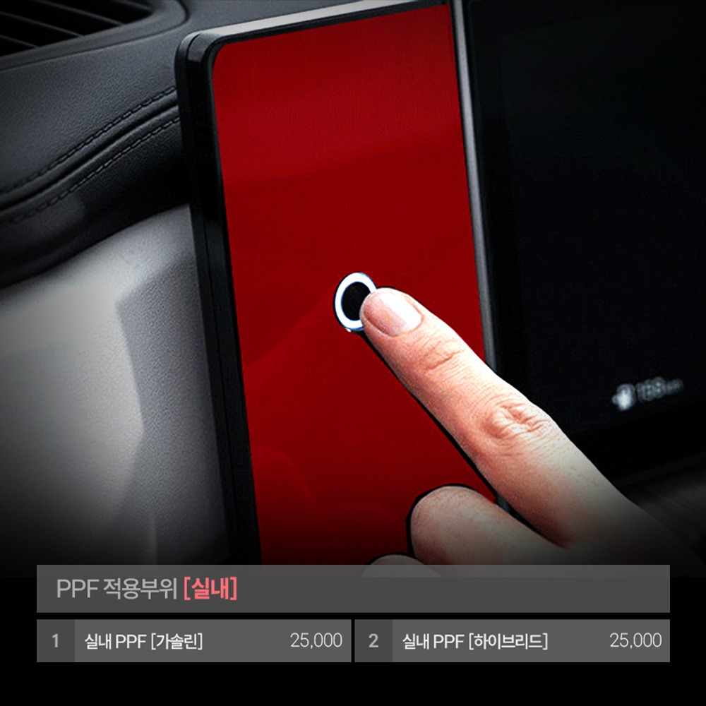 싼타페 MX5 프론트 본넷 PPF필름 선택법
