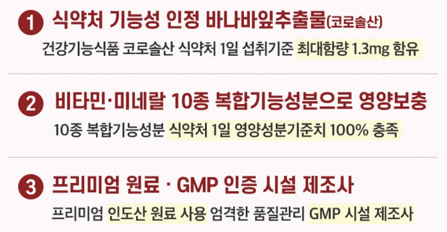 혈당케어 바나바잎 추출물 60정 1개 이미지 8
