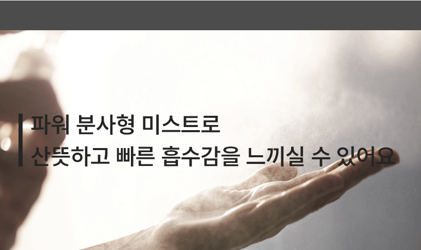 모돌스 임산부 미스트 PDRN 스킨부스터 EWG 그린등급 젖몸살 가드름 등드름 수분케어 이미지 3