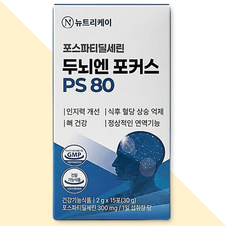 뉴트리케이 두뇌엔포커스 PS 80 포스파티딜세린 기억력 인지력 15포