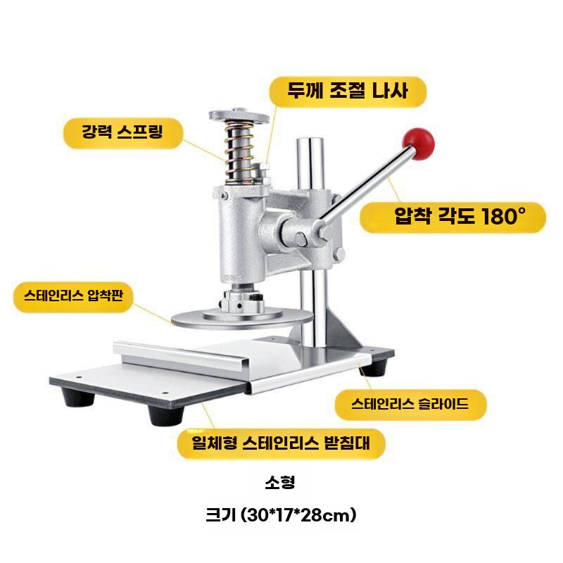 반죽 압착기 수동 프레스 업소용 고기 누름기 돈까스 피자 16cm 스테인리스 (소형) - 상세 이미지 2