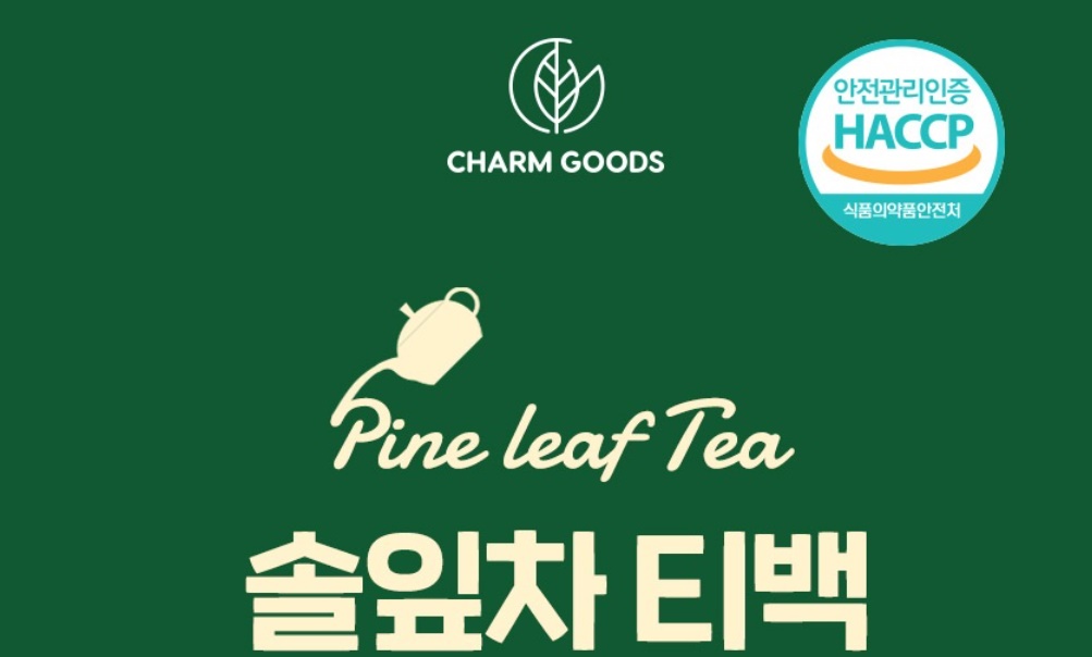 솔잎차 티백 차 국산 솔잎 50입 2개 - 상세 이미지 2