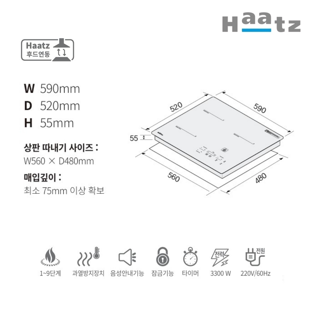 하츠 인덕션 3구 루인 IH-3603TTL 쿡탑 전기레인지 고출력 쿠킹존