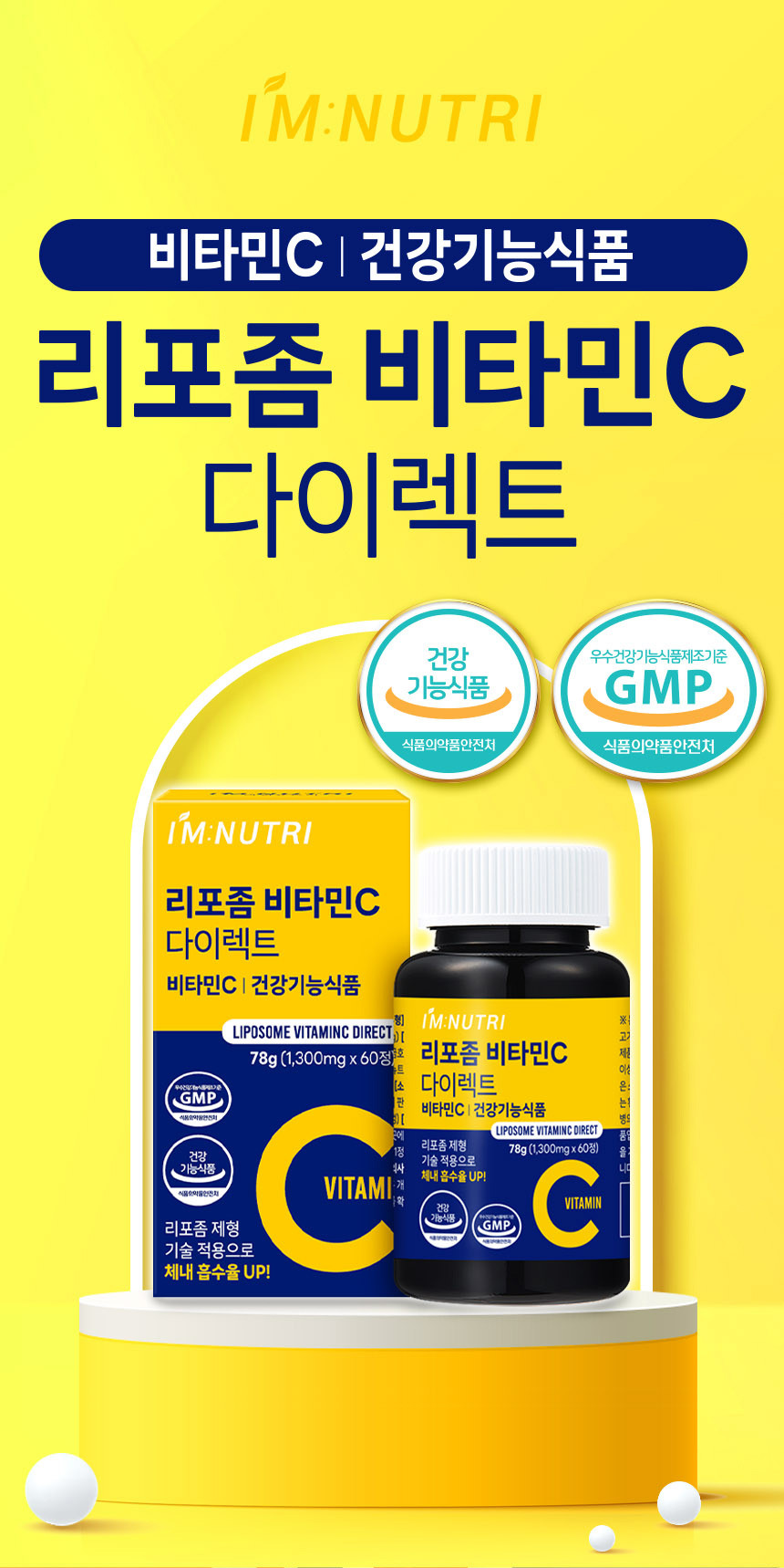 아임뉴트리 리포좀 비타민C 다이렉트 1300mg 고함량 비타민씨 60정, 6개 - 상세 이미지 5