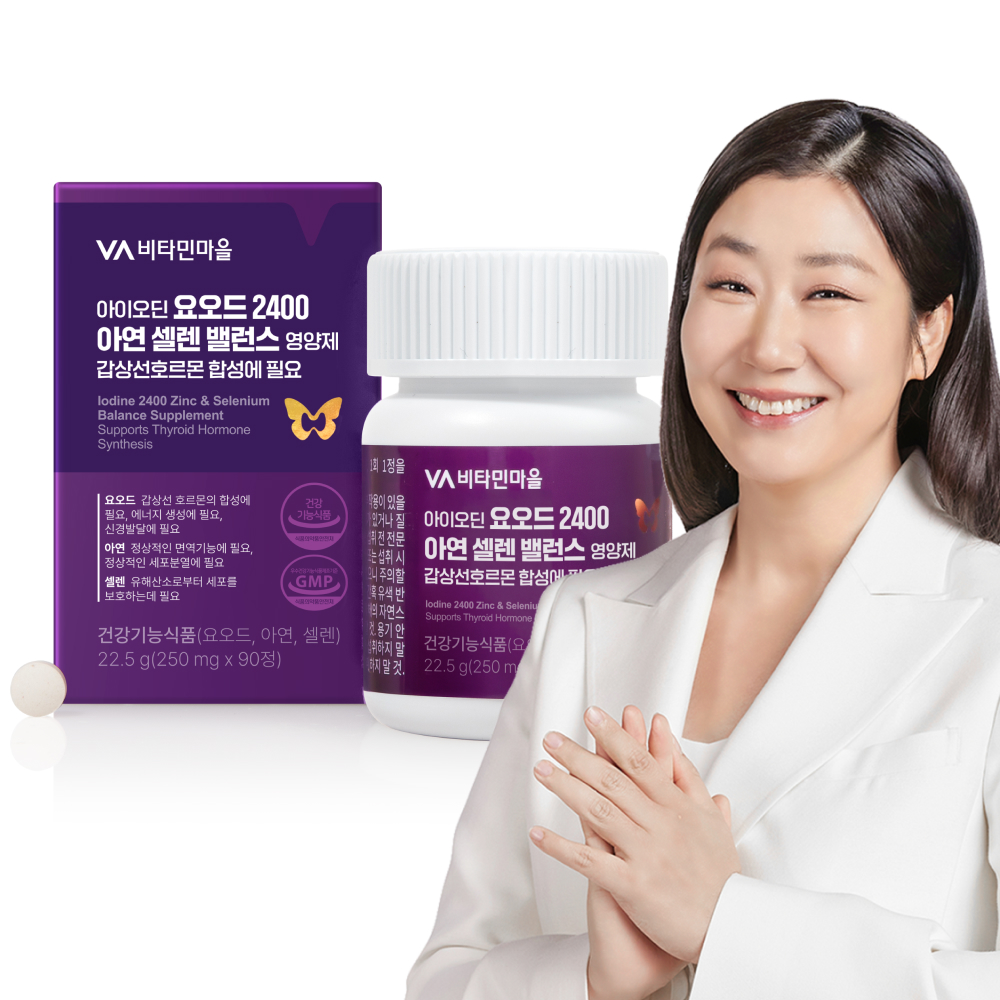 [3개월분] 비타민마을 아이오딘 요오드 2400 아연 셀렌 밸런스영양제 ... 맛있게 먹은 솔직 후기 - 대표 이미지
