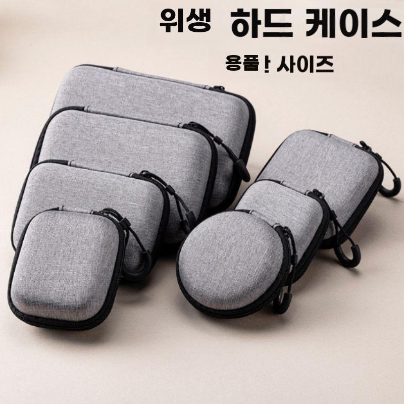 EVA케이스 휴대용 파우치 하드쉘 하드디스크 가방 케이스 8x4cm - 상세 이미지 2
