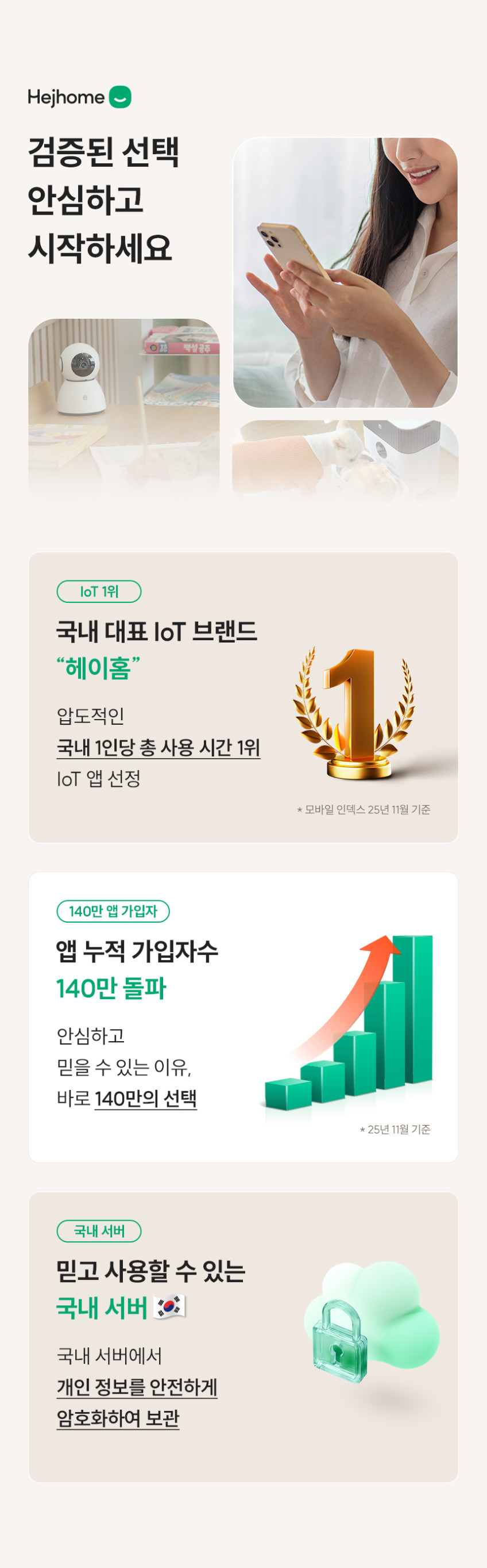 헤이홈 홈캠 홈카메라 스마트폰CCTV Pro+ 5MP 판매처 상세 정보 이미지 4