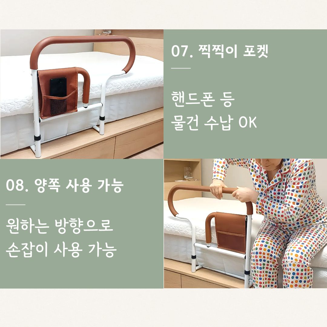 침대가드 낙상방지 노인 난간 안전바 안전가드