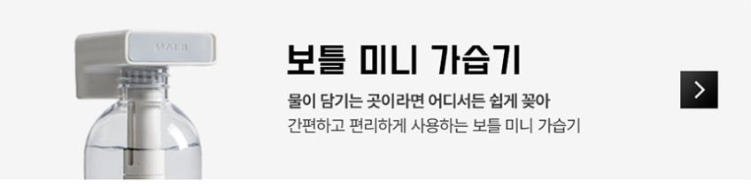 일리안 스텐 듀얼 무선 미니 가습기 판매처 상세 정보 이미지 3