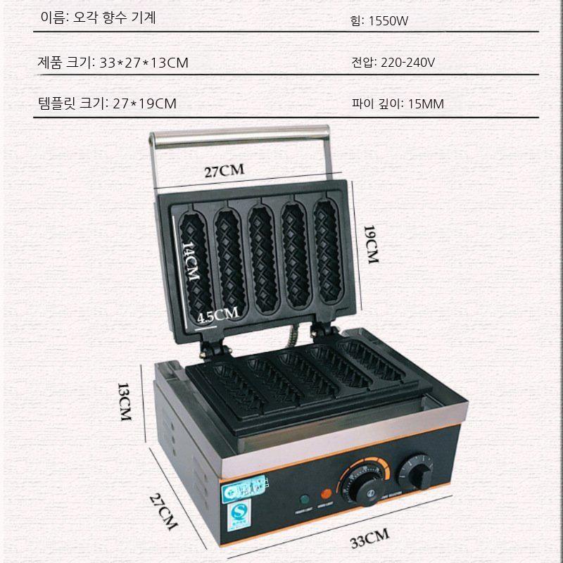 업소용 핫도그 밀크스틱 전기구이기계 와플 제조기 간식 어묵 소세지빵 구이기 전기 반죽 기계 - 상세 이미지 5