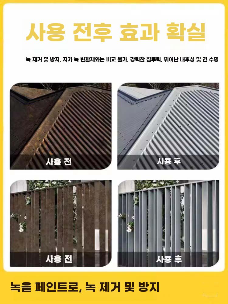 방청 페인트 녹제거 보수제 금속 코팅제 부식 방지 그레이 1kg - 상세 이미지 4