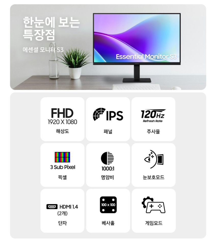 삼성전자 LS24F322 60.4cm(24인치) IPS 120Hz 사무용 모니터 판매처 상세 정보 이미지 4