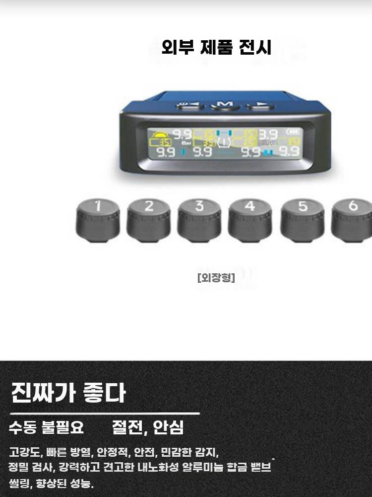 타이어공기압 측정기 화물차 TPMS 태양광 타이어 모니터링 - 상세 이미지 5
